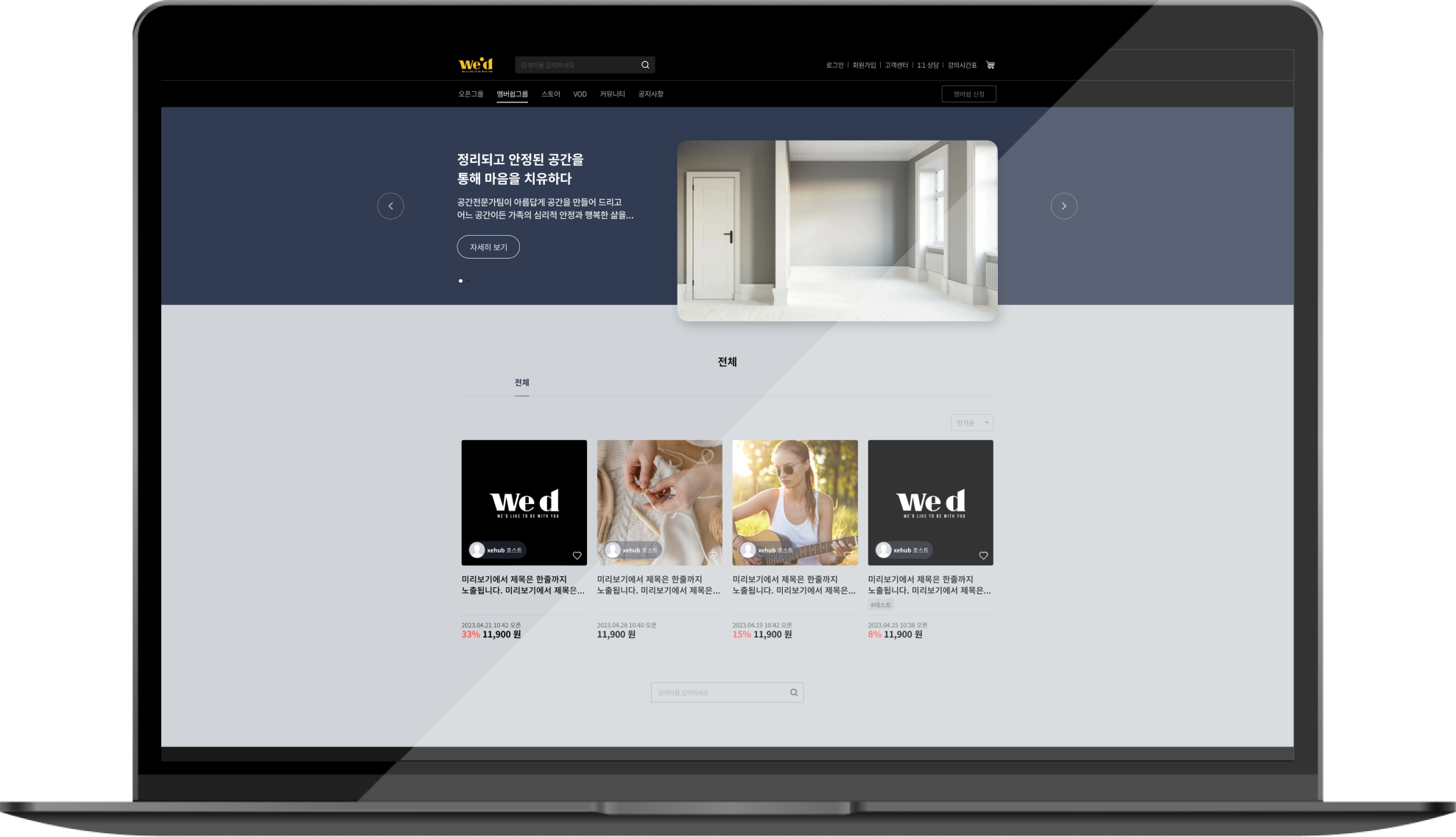 공간치유 플랫폼 소개 이미지